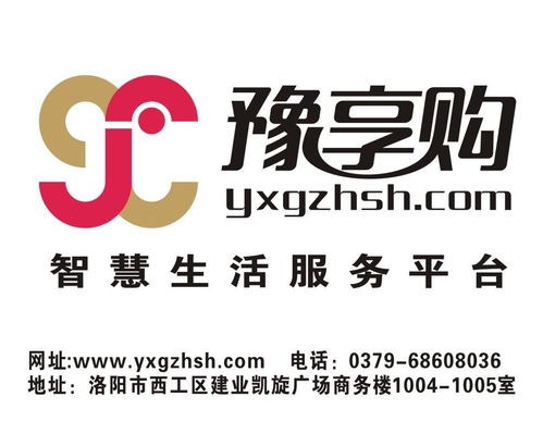 河南豫享购网络科技 引领中原数字服务新浪潮