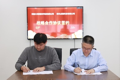 郑州点我科技入驻大河数据标注产业(安阳)示范园，助力河南网络技术服务新生态